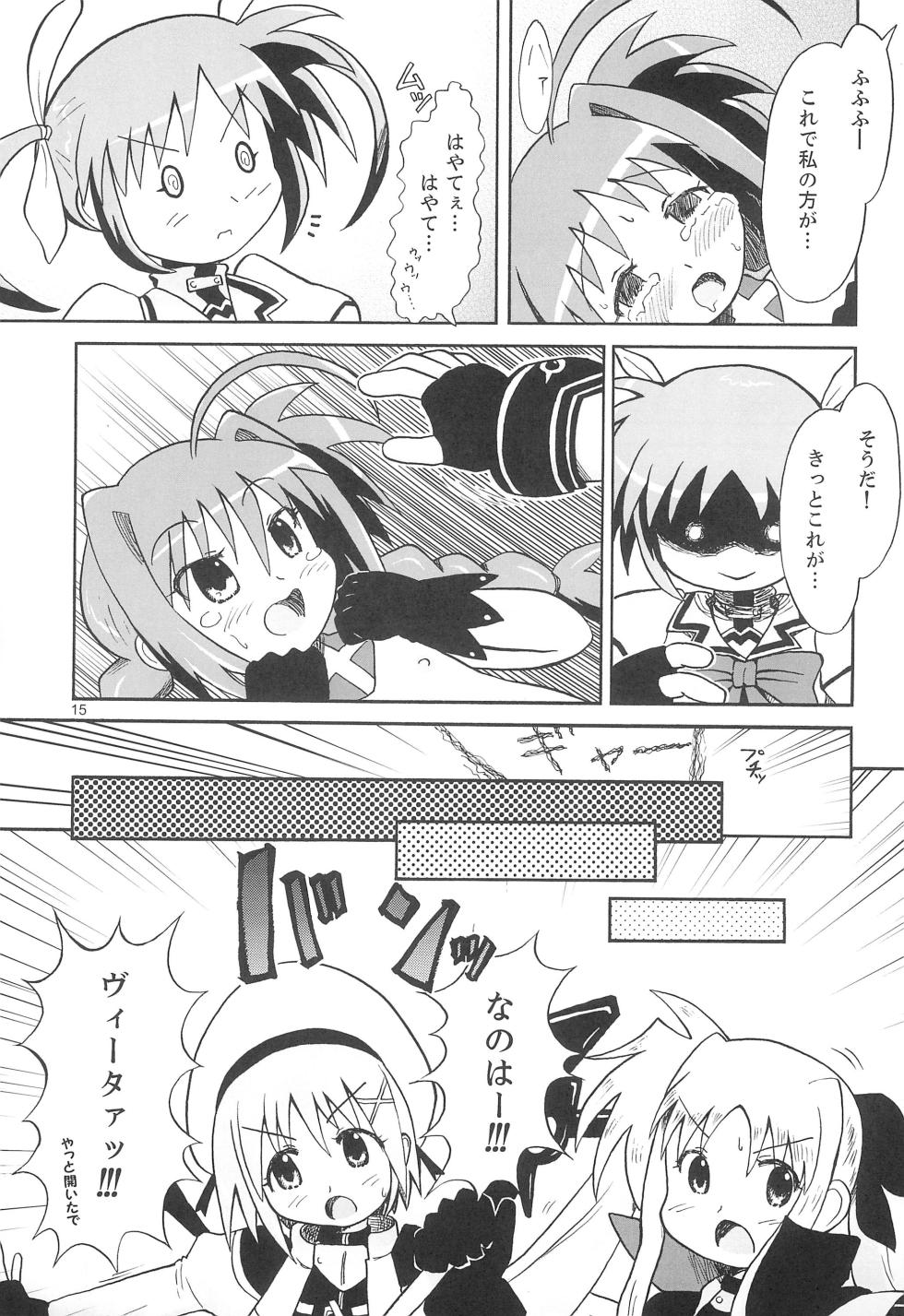 (COMIC1) [MECHANICAL PENCIL (TA&A)] NanoVi-bon! (Mahou Shoujo Lyrical Nanoha) - Page 15