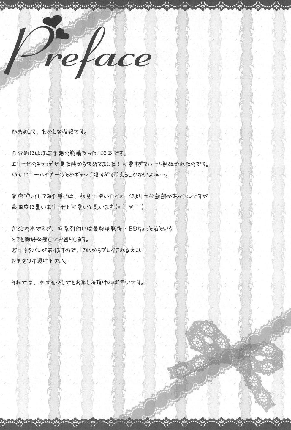 [Junginboshi (Takashina Asahi)] LIARxLIAR (Tales of Xillia) - Page 4