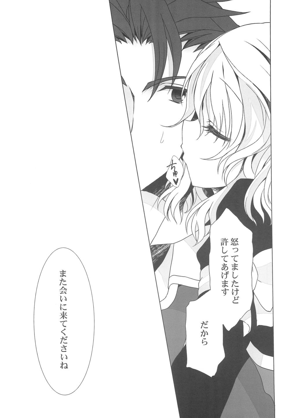 [Junginboshi (Takashina Asahi)] LIARxLIAR (Tales of Xillia) - Page 22