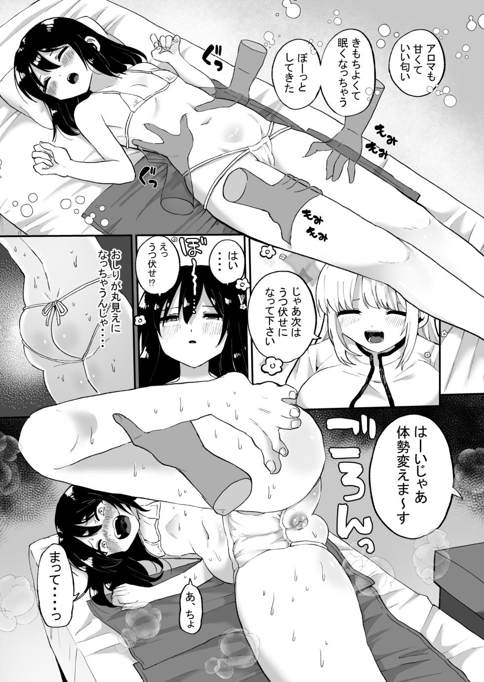 [Echiechi Kenzen Yuden (Girigiri Kenkou)] Chounai Detox Anal Jelly Esthe - Page 7