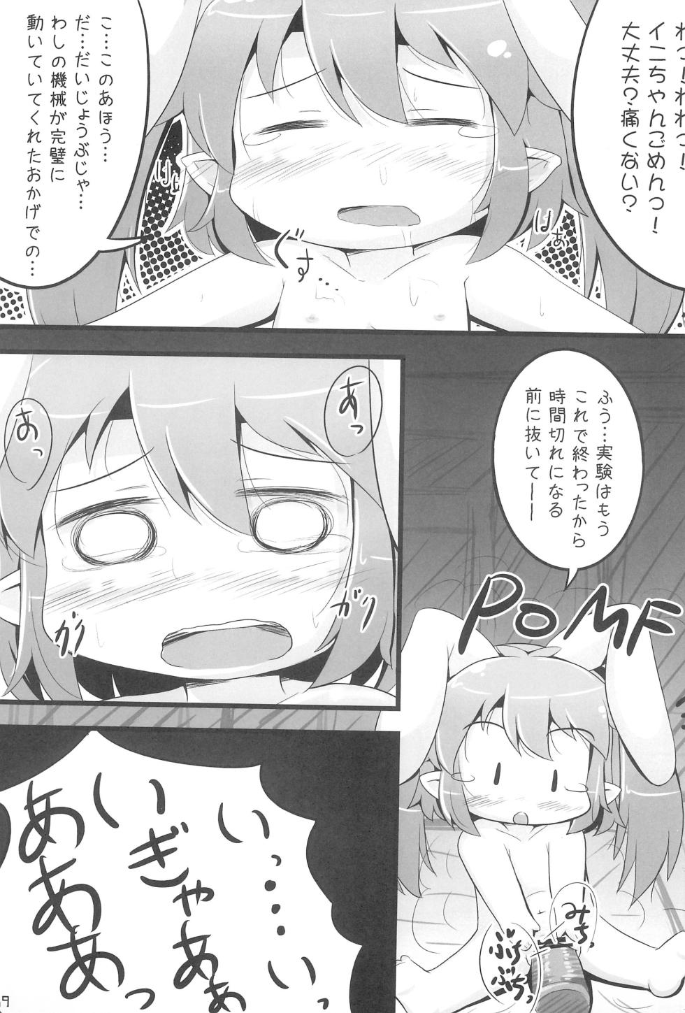 (C80) [EMPTATION (Kazeoka Yuu)] Kenja Time (Lotte no Omocha!) - Page 21