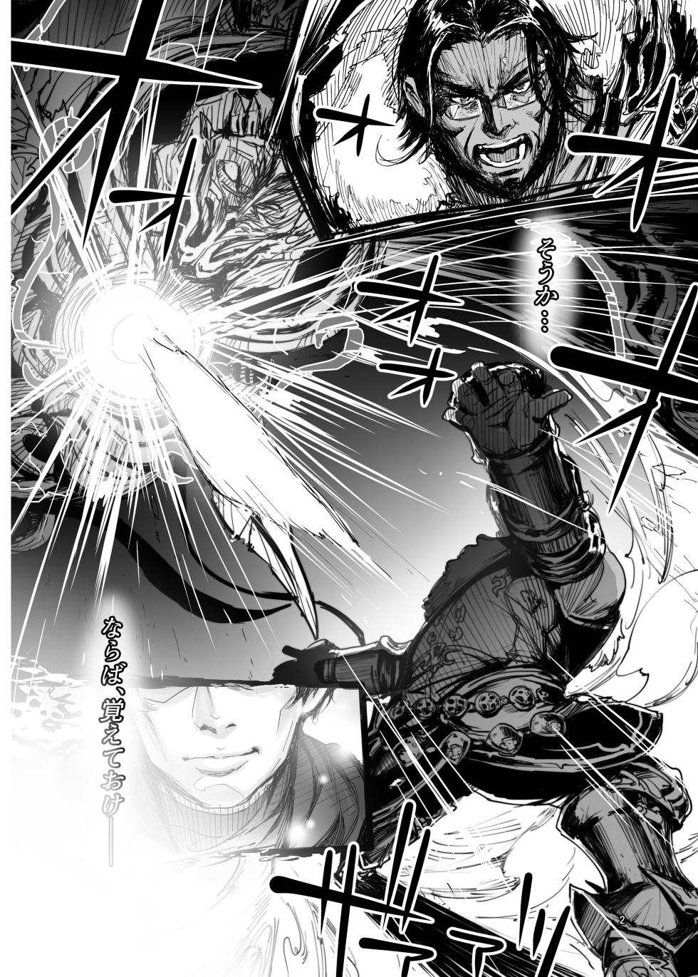 [Hermit9 (Anchors)] Souzou Mahou no Chottoshita Ouyou (Final Fantasy XIV) - Page 3
