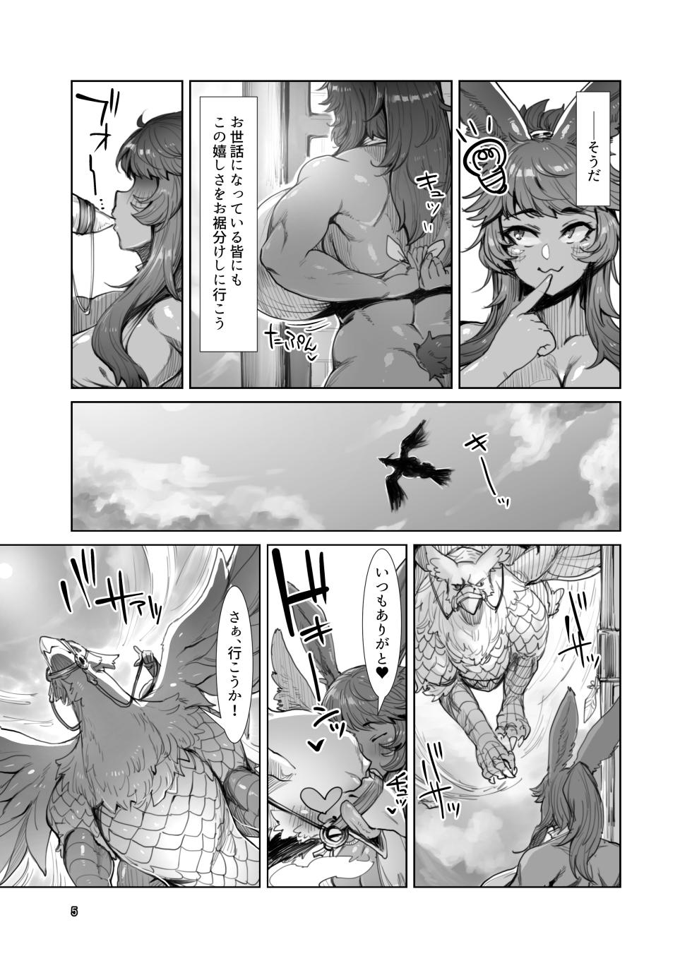 [Hermit9 (Anchors)] Souzou Mahou no Chottoshita Ouyou (Final Fantasy XIV) - Page 6