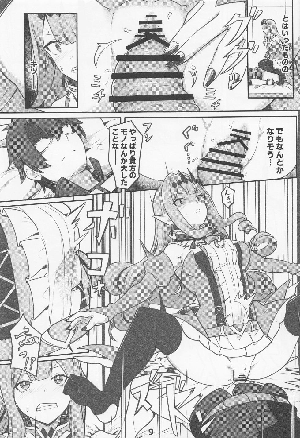 [ohanabatake] babuan・shito〇kkusushinaitoderarenaiheya (Fate/Grand Order) - Page 10