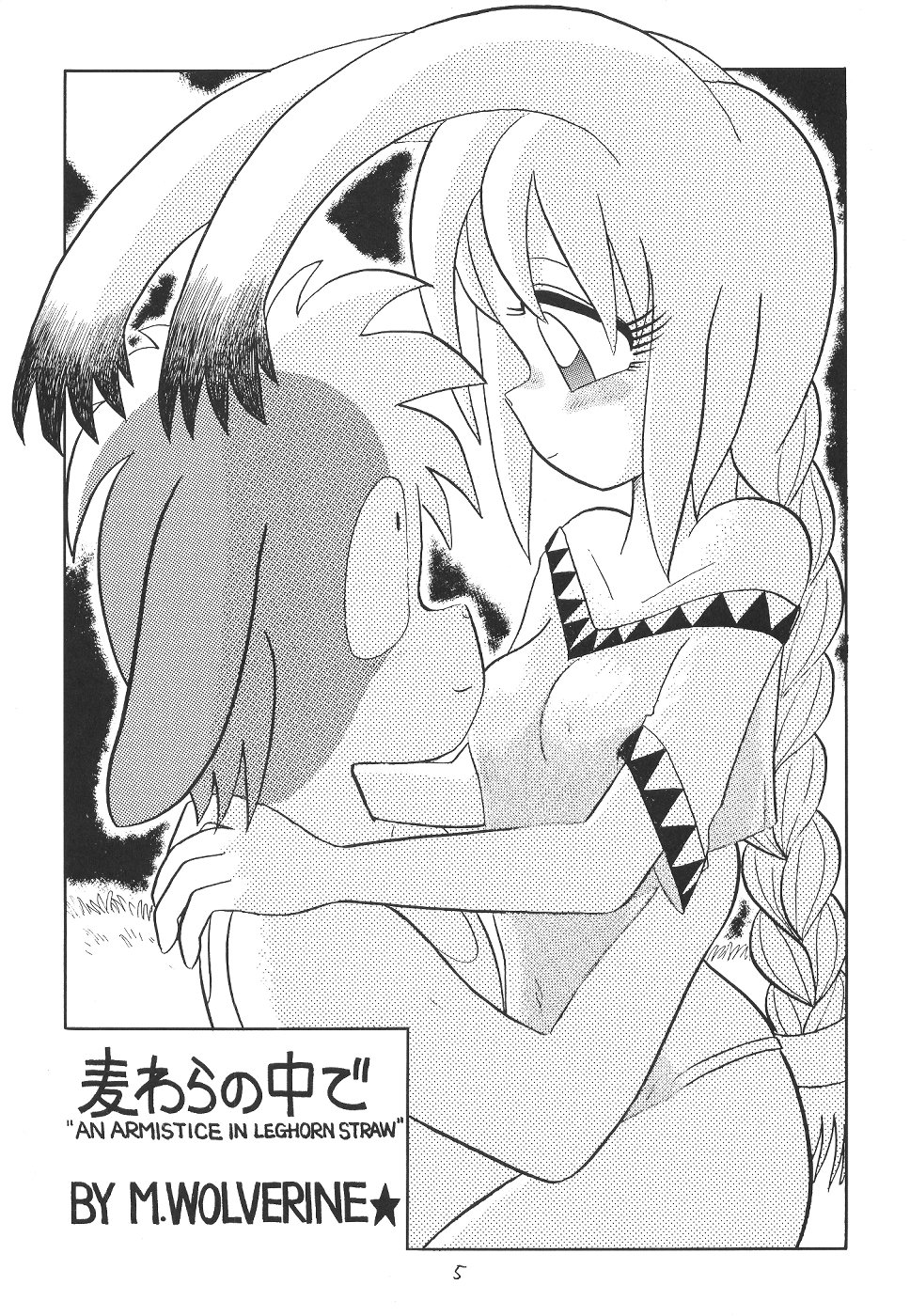 An Armistice in Leghorn Straw (Mugiwara No Naka De) by M. Wolverine - Page 1
