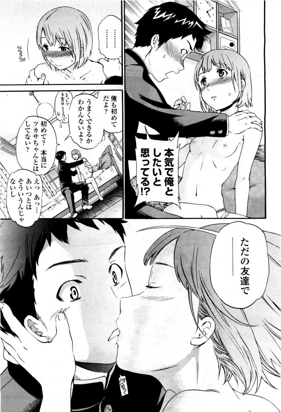 COMIC Momohime 2010-03 - Page 29