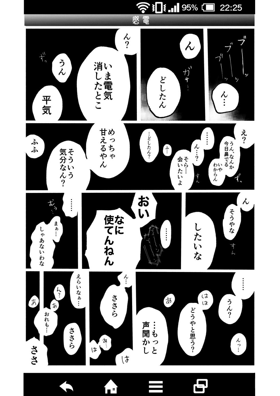 [Fighting Ninja (忍野深青)] 桃缶 (ヒプノシスマイク) [DL版] - Page 25