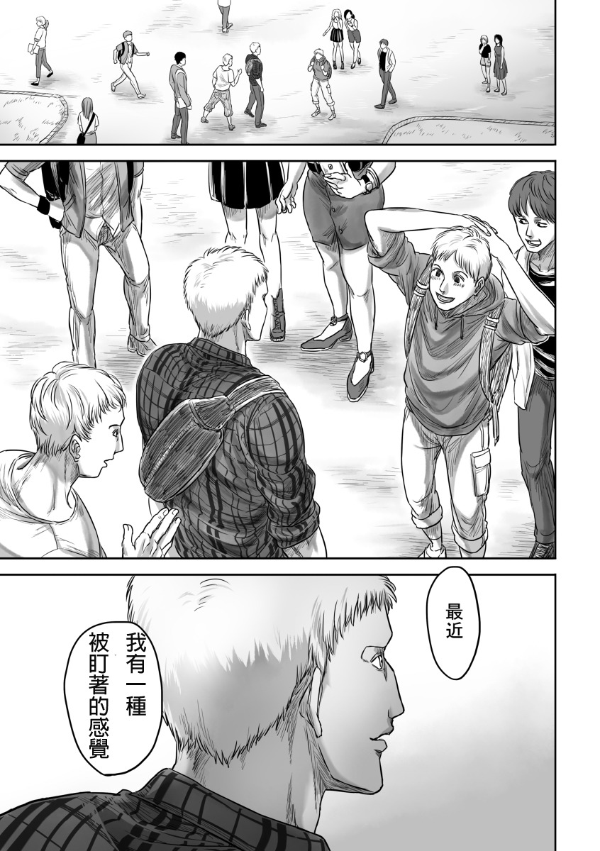 【web再録】GAZE  Attack on Titan    Reiner Braun - Page 7