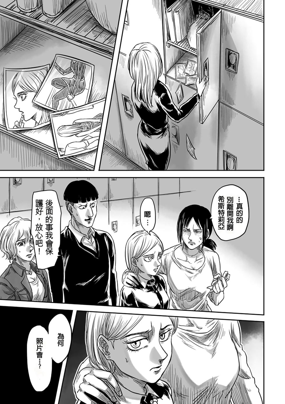 【web再録】GAZE  Attack on Titan    Reiner Braun - Page 13
