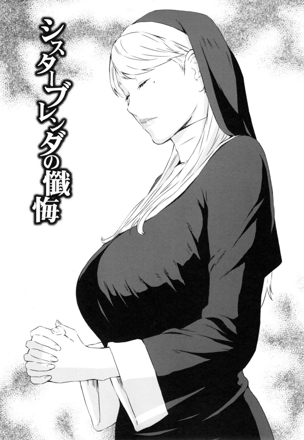 [Amano Ameno] Sister Brenda no Zange (H3) [English] [trad.agidyne] - Page 1