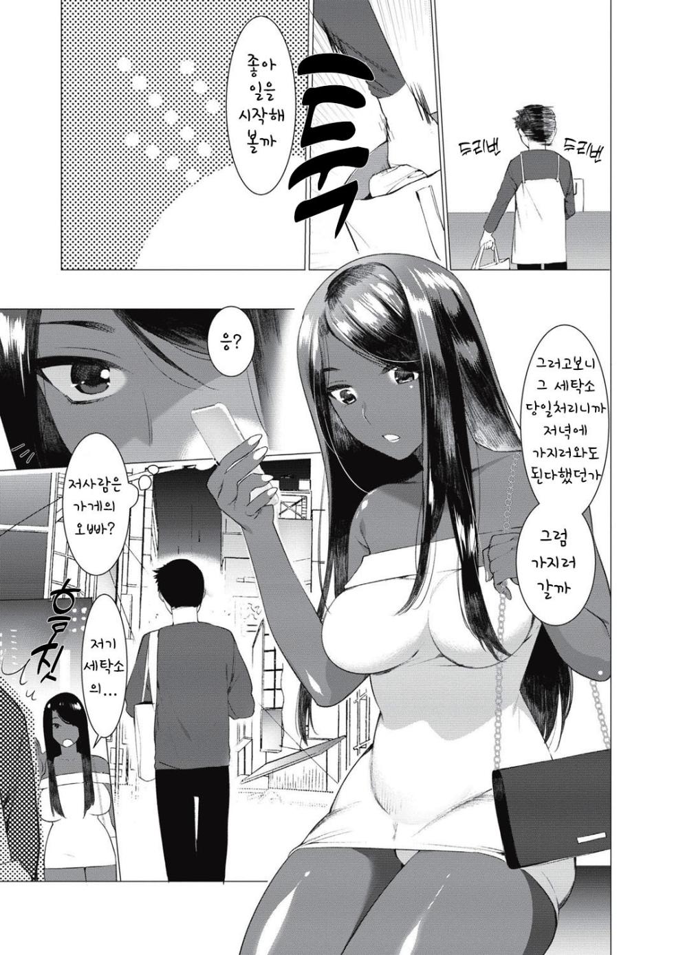 [Hontoku] Saotsuki Honey to Doukyo Seikatsu Ch. 5 / 달려있는 허니와 동거생활 5 [Korean][Decensored] - Page 6