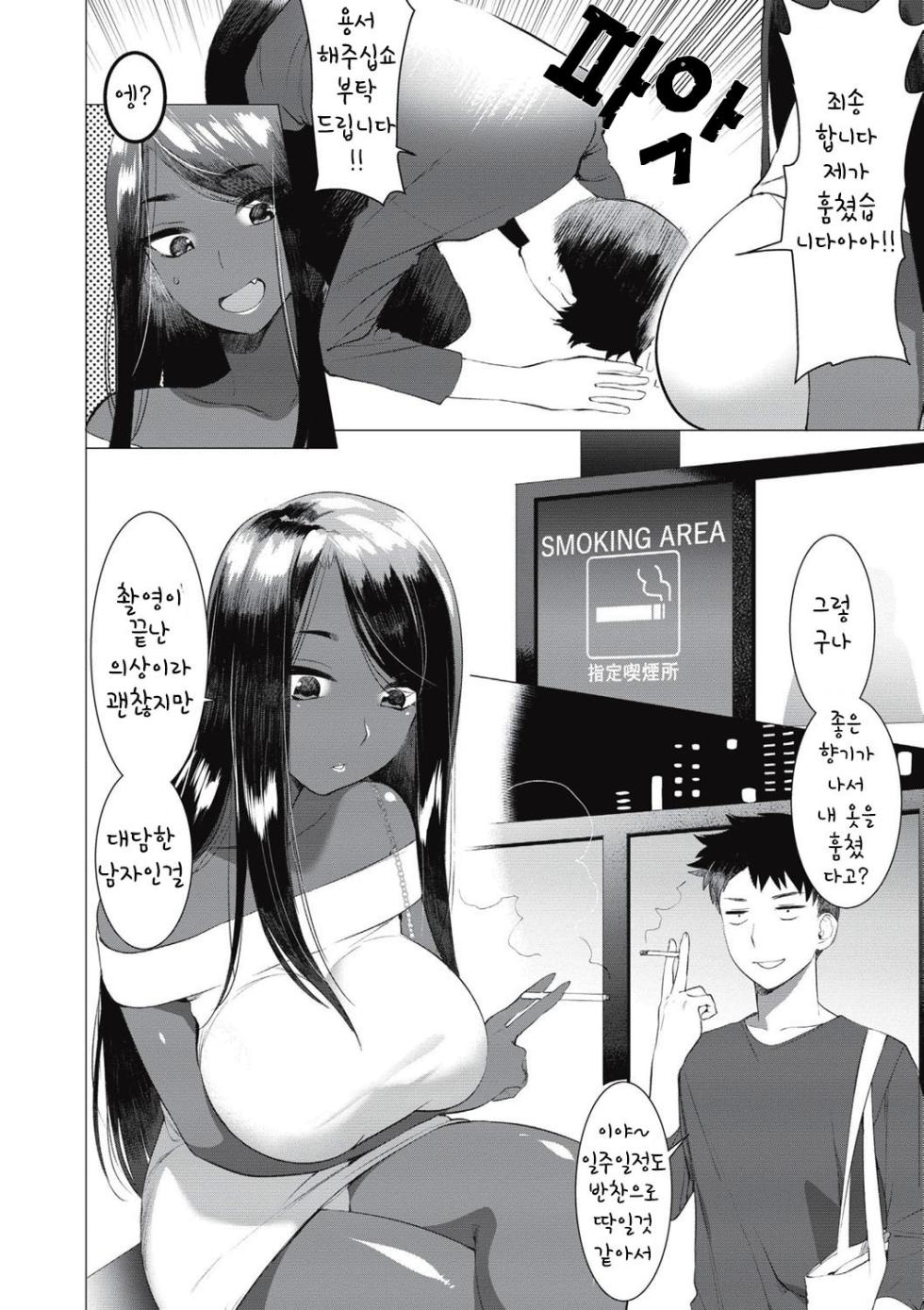 [Hontoku] Saotsuki Honey to Doukyo Seikatsu Ch. 5 / 달려있는 허니와 동거생활 5 [Korean][Decensored] - Page 7