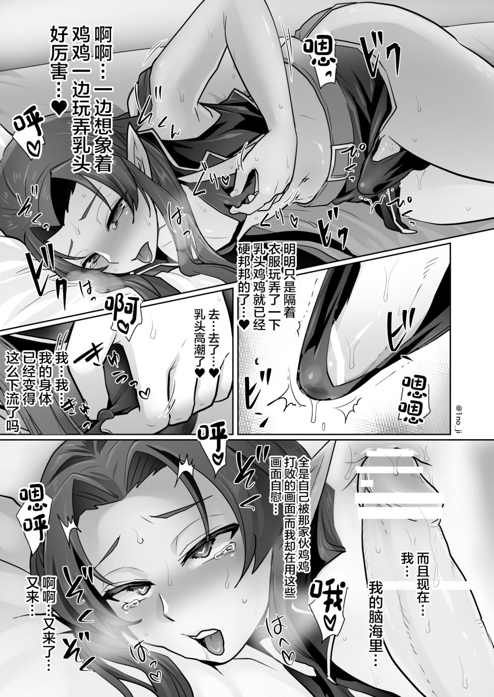 [Orgasm Slap (Ichino Miruku)] Maou-gun no Moto Kanbu ga Yuusha ni Makete Mesu ni Sareru Hanashi 1[中国翻訳] - Page 40