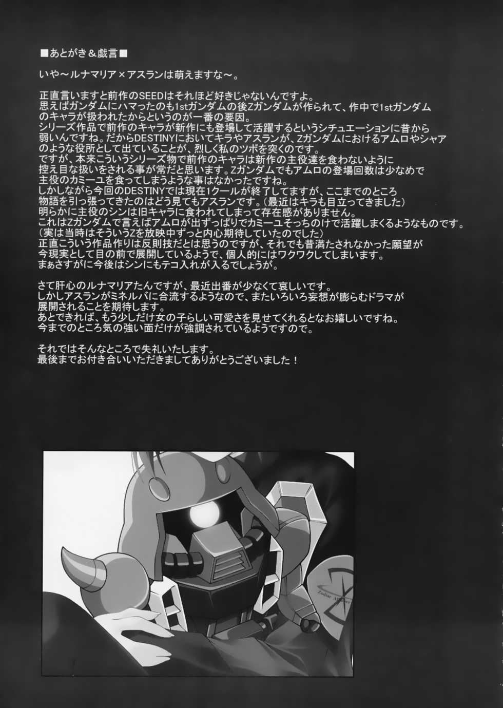 (SC26) [Nirvana Soft (Hironii)] Red Impact (Gundam Seed Destiny, Gad Guard) [English] [Hmedia] - Page 16