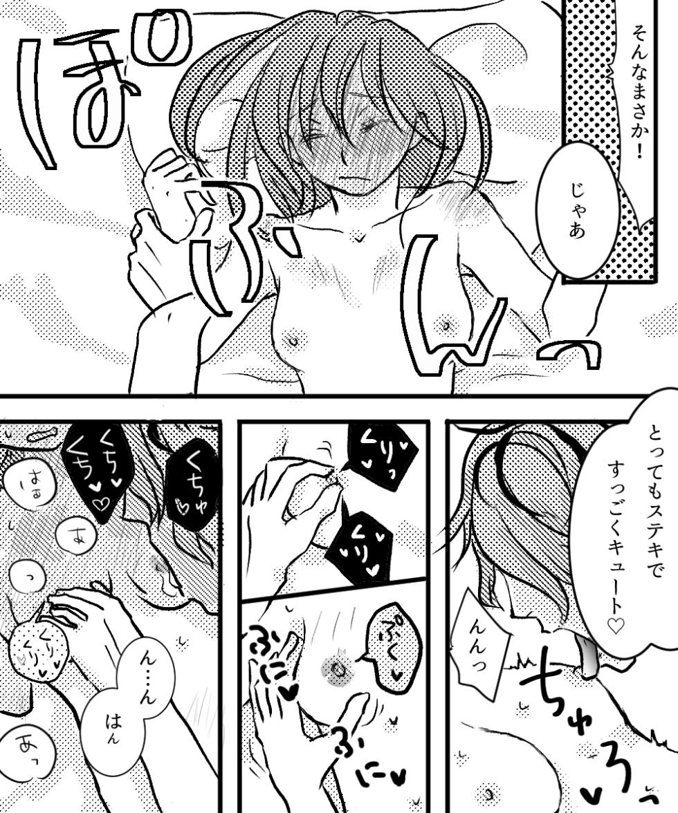 [Nato] Canvas ni wa Kakenai Yoru (Ib) - Page 8