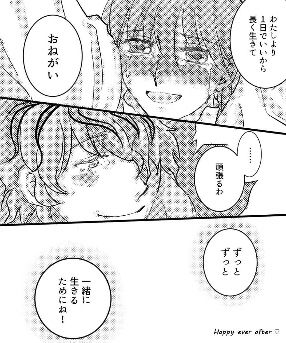 [Nato] Canvas ni wa Kakenai Yoru (Ib) - Page 30