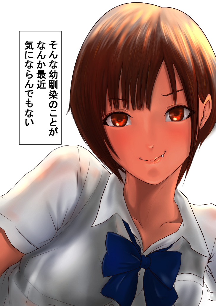 [Ameno] Kasshoku Boyish na Osananajimi [Ongoing] - Page 5