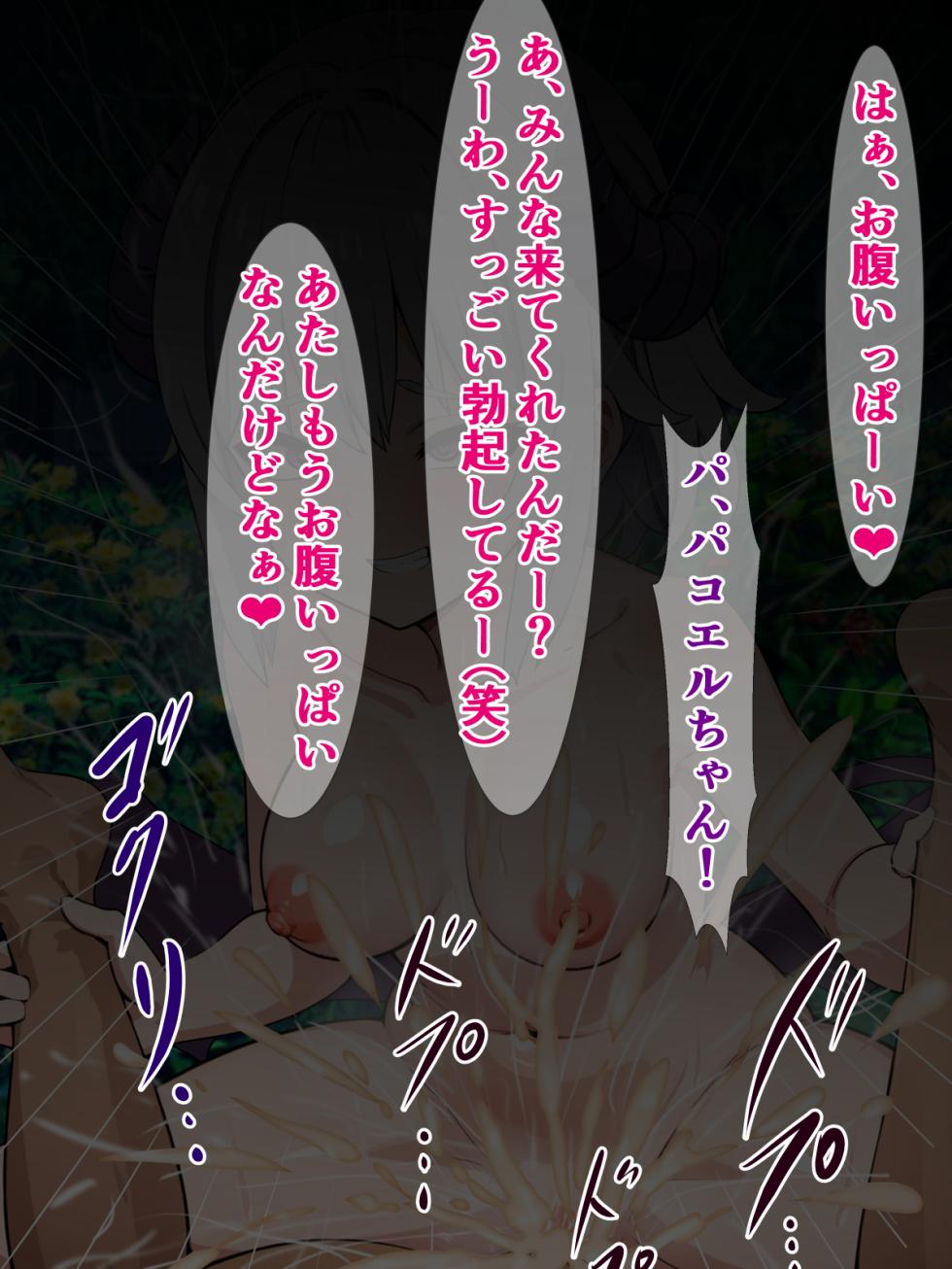 kisetuhazure no tenkousei ga、 makai kara ki ta mesu gaki sakyubasu te hontou desu ka ？ - Page 35