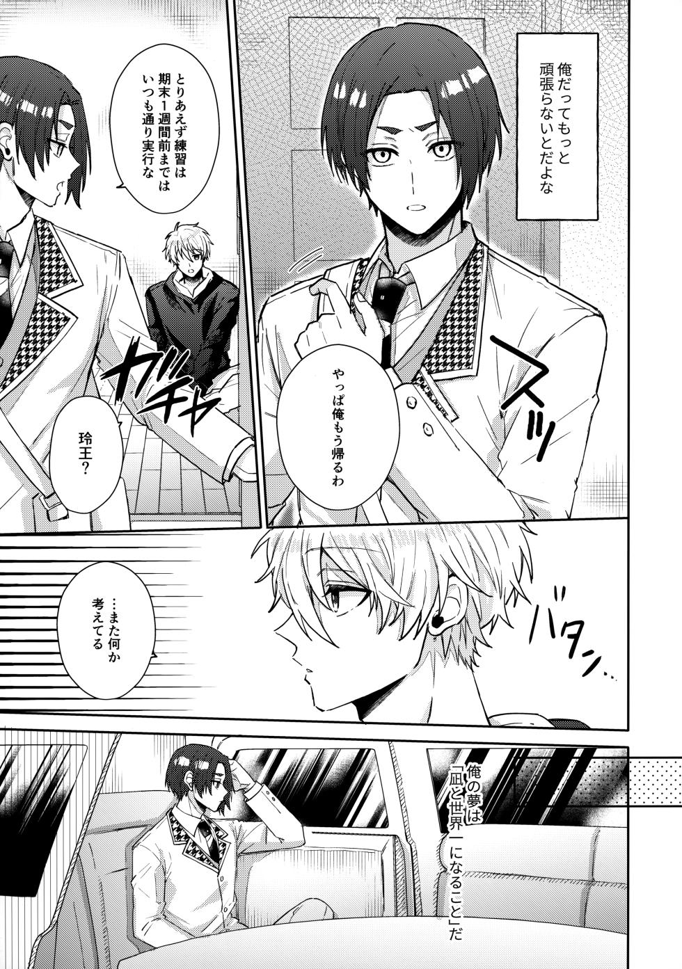 (Seishun Egoism SP 2022) [vivant (nari)] my precious one (Blue Lock) - Page 14