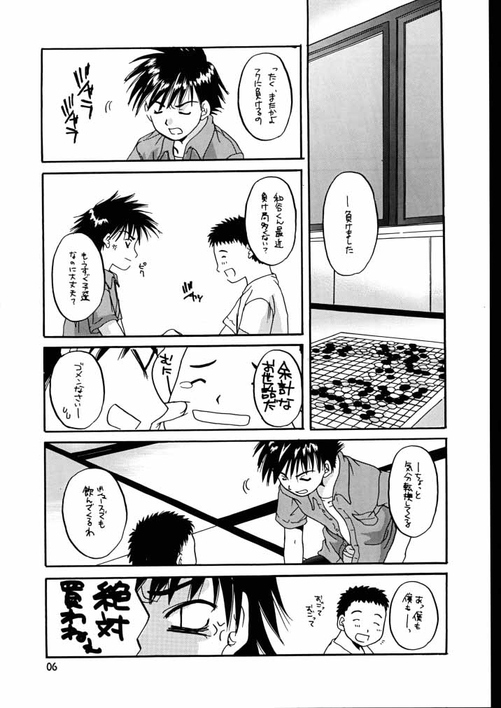 (C58) [Digital Lover (Nakajima Yuka)] Seifuku Rakuen 7 Kaiteiban - Costume Paradise; Trial 07 revised edition (Hikaru no Go) - Page 5