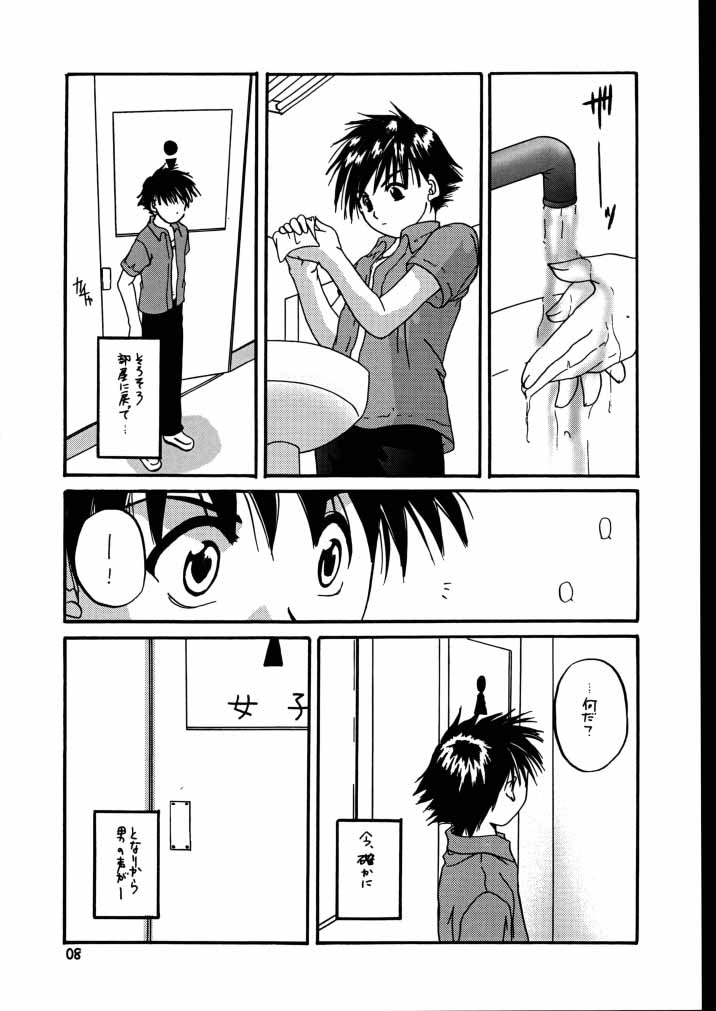 (C58) [Digital Lover (Nakajima Yuka)] Seifuku Rakuen 7 Kaiteiban - Costume Paradise; Trial 07 revised edition (Hikaru no Go) - Page 7