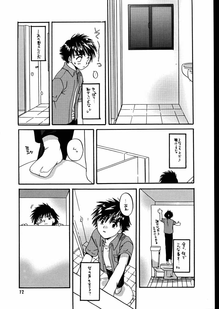 (C58) [Digital Lover (Nakajima Yuka)] Seifuku Rakuen 7 Kaiteiban - Costume Paradise; Trial 07 revised edition (Hikaru no Go) - Page 11