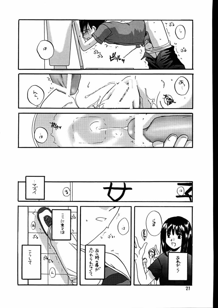 (C58) [Digital Lover (Nakajima Yuka)] Seifuku Rakuen 7 Kaiteiban - Costume Paradise; Trial 07 revised edition (Hikaru no Go) - Page 20