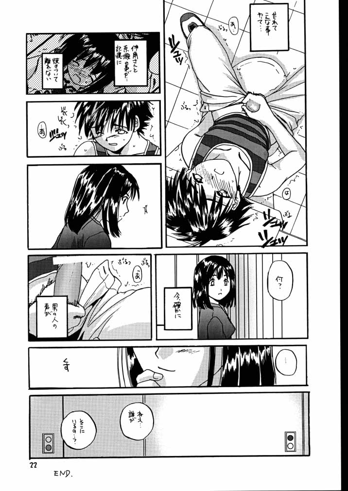 (C58) [Digital Lover (Nakajima Yuka)] Seifuku Rakuen 7 Kaiteiban - Costume Paradise; Trial 07 revised edition (Hikaru no Go) - Page 21