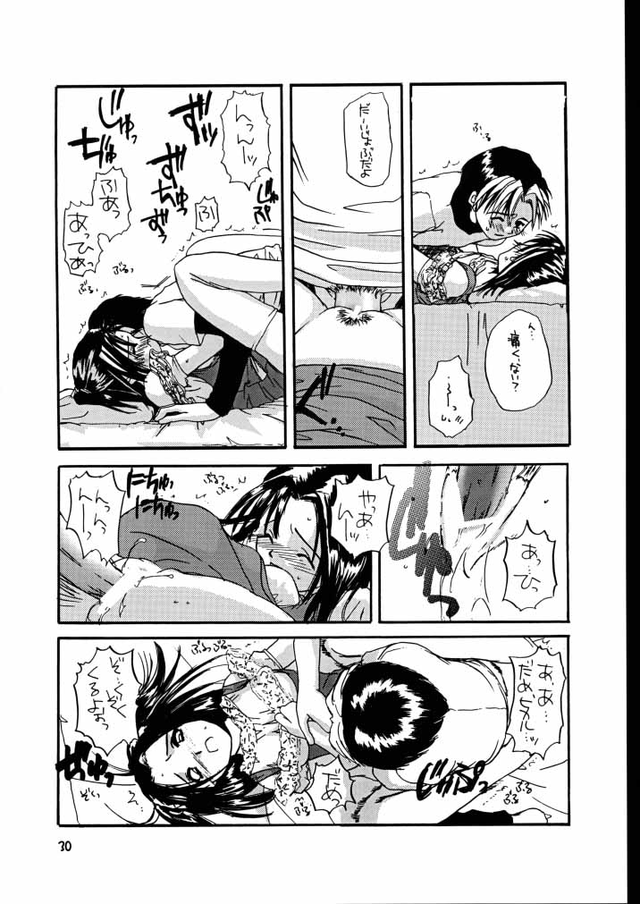 (C58) [Digital Lover (Nakajima Yuka)] Seifuku Rakuen 7 Kaiteiban - Costume Paradise; Trial 07 revised edition (Hikaru no Go) - Page 29