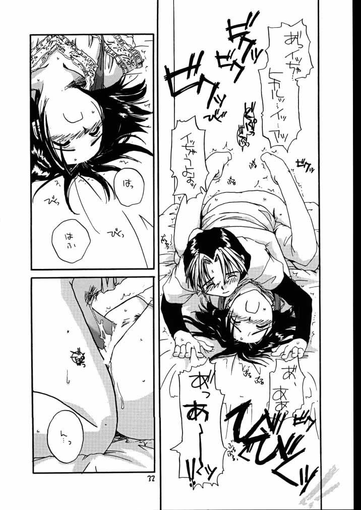 (C58) [Digital Lover (Nakajima Yuka)] Seifuku Rakuen 7 Kaiteiban - Costume Paradise; Trial 07 revised edition (Hikaru no Go) - Page 31