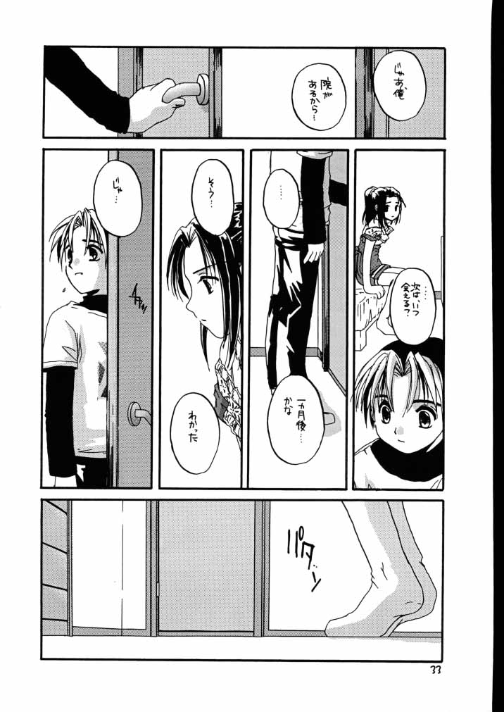 (C58) [Digital Lover (Nakajima Yuka)] Seifuku Rakuen 7 Kaiteiban - Costume Paradise; Trial 07 revised edition (Hikaru no Go) - Page 32