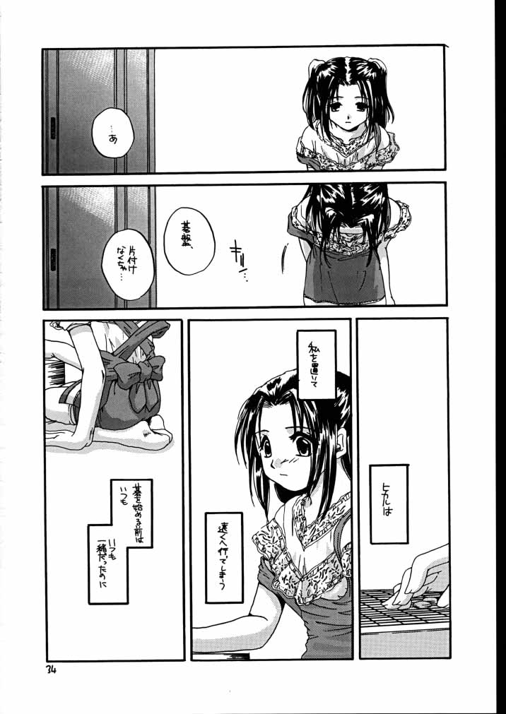 (C58) [Digital Lover (Nakajima Yuka)] Seifuku Rakuen 7 Kaiteiban - Costume Paradise; Trial 07 revised edition (Hikaru no Go) - Page 33