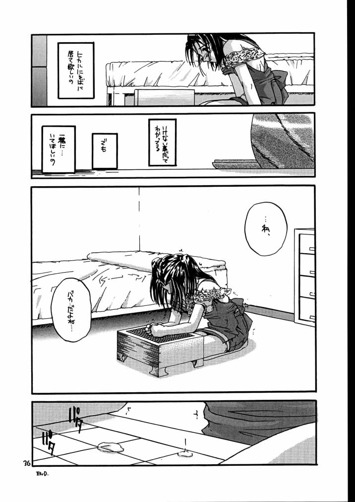 (C58) [Digital Lover (Nakajima Yuka)] Seifuku Rakuen 7 Kaiteiban - Costume Paradise; Trial 07 revised edition (Hikaru no Go) - Page 35