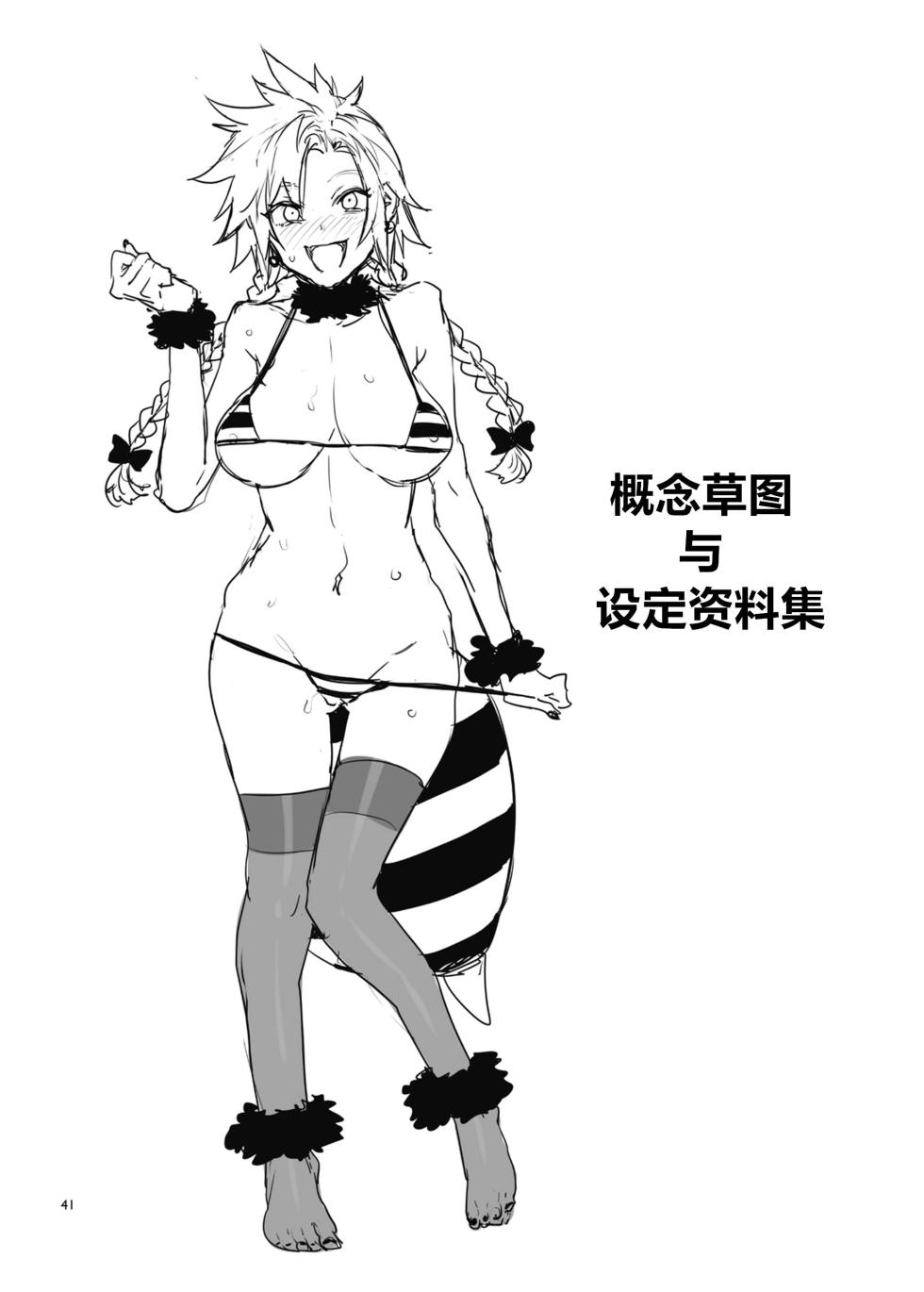 [Alice no Takarabako (Mizuryu Kei)] Mitsubachi no Yakata Nigou-kan Seventh Heaven-ten (Final Fantasy VII)(chinese) - Page 38