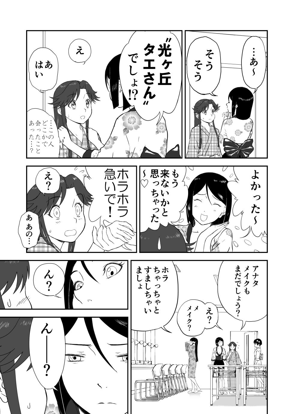 [Shoudansha] Mousou Meisaku Kuradashi Gekijou Sono 6 "Nankite Roku" - Page 15
