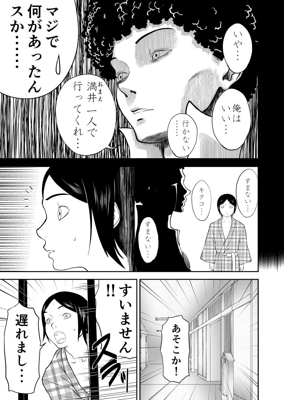 [Shoudansha] Mousou Meisaku Kuradashi Gekijou Sono 6 "Nankite Roku" - Page 39