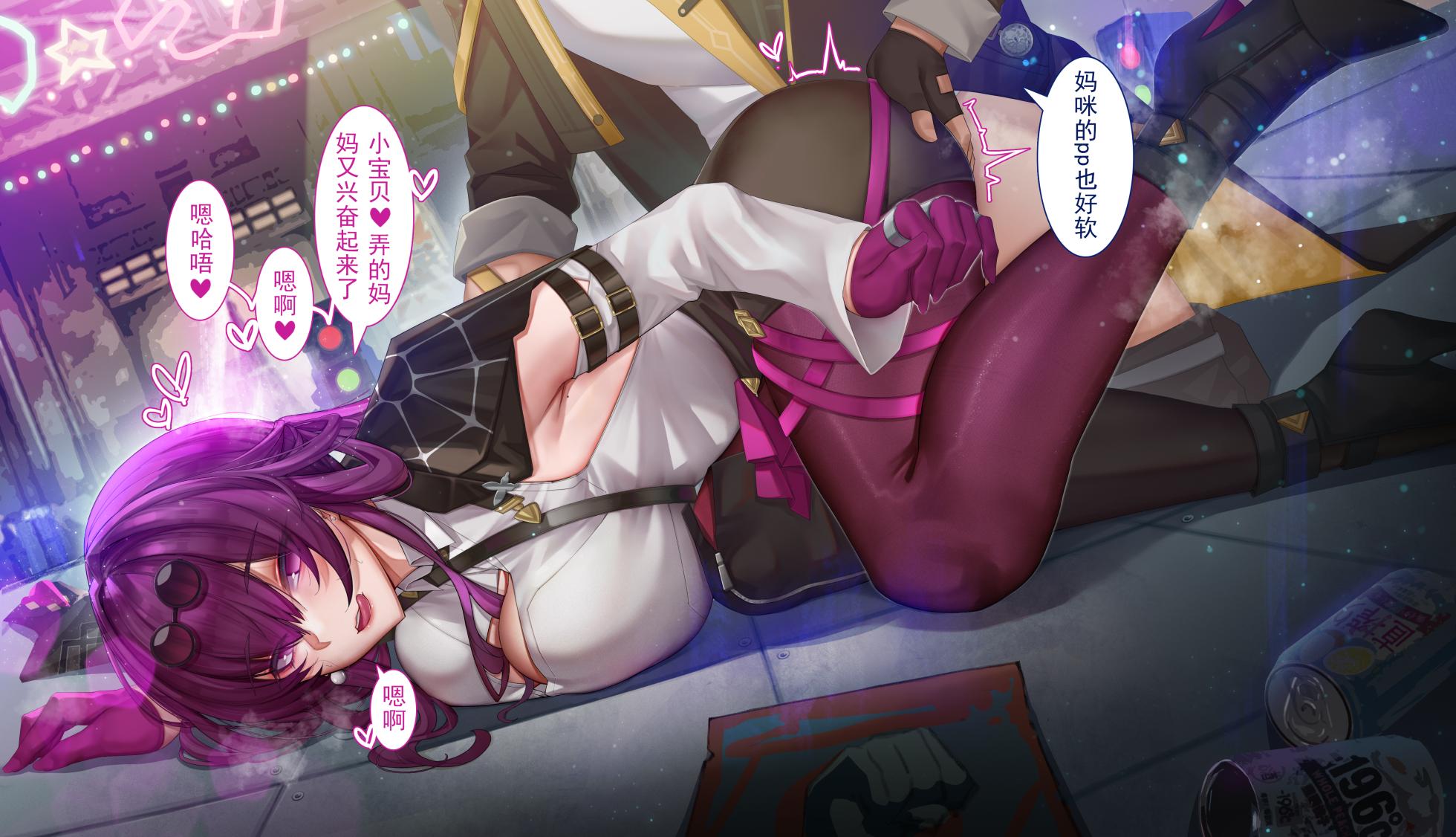 [ctrlz77] Kafka (Honkai: Star Rail) [Chinese] [Decensored] - Page 14