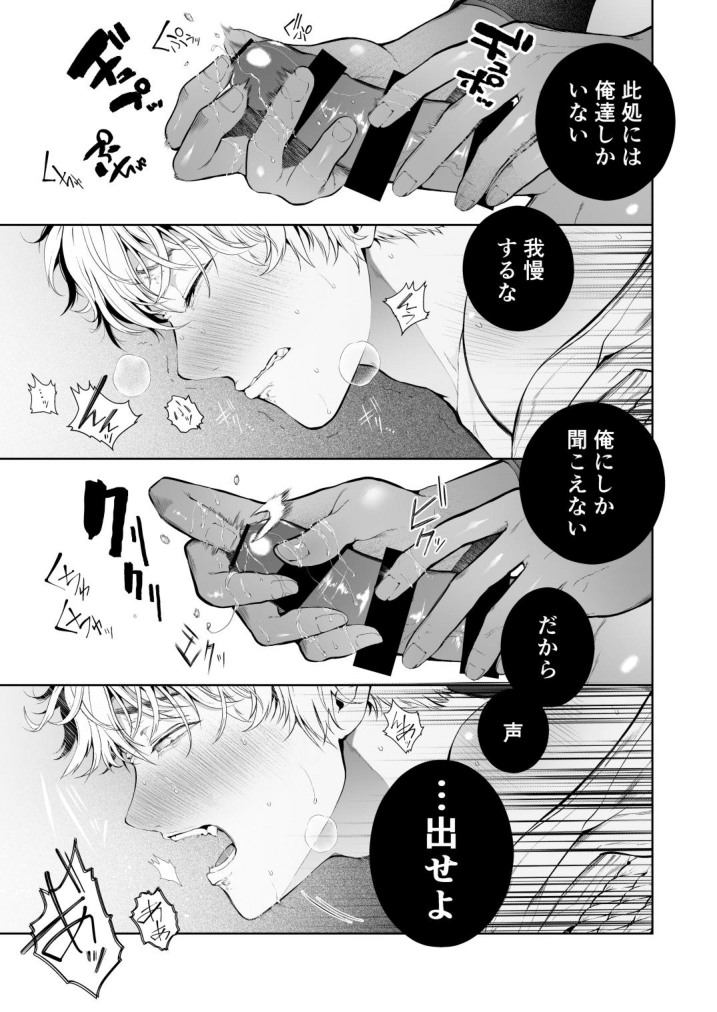 [TANTAN (Tannu)] Seikan Gishiki Konya、 Ore no Seieki wo Sasagemasu [Digital] - Page 37