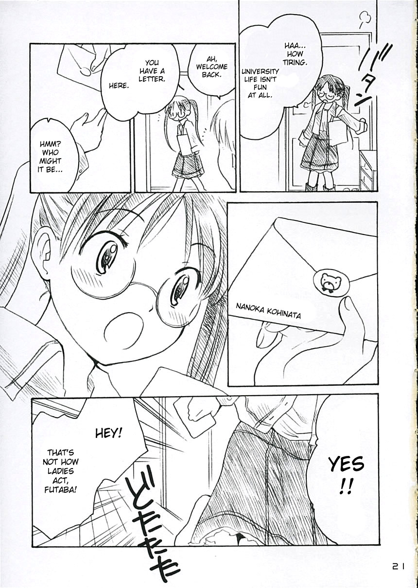 (C68) [Purin Yokochou (Ouka Sushi)] Koi ni Fuku Kaze 3 "futari" (Koi Kaze) [English] [DesuDesu] - Page 20