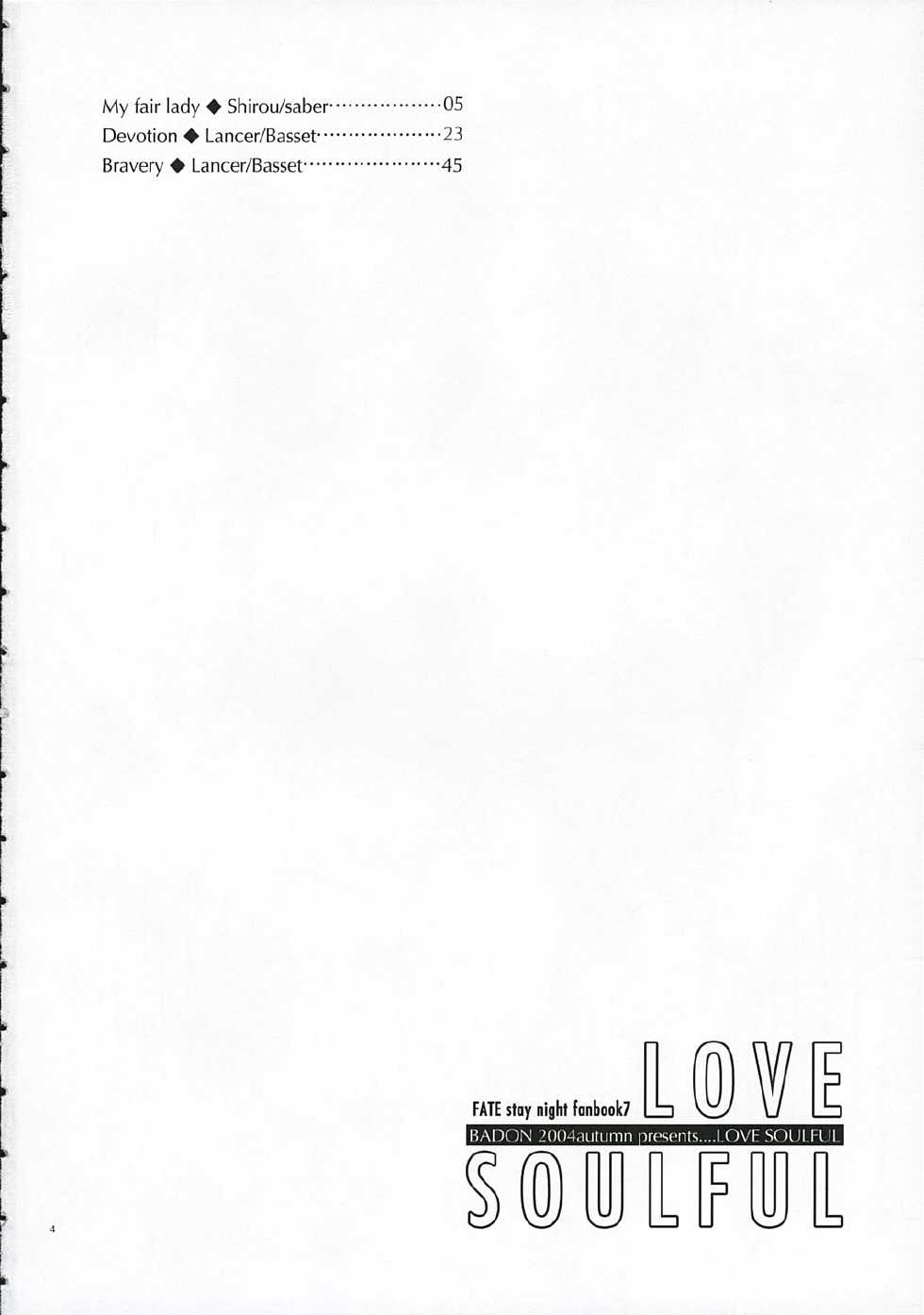 (SC25) [Badon (Kida, Kine)] Love Soulful (Fate/stay night) - Page 3
