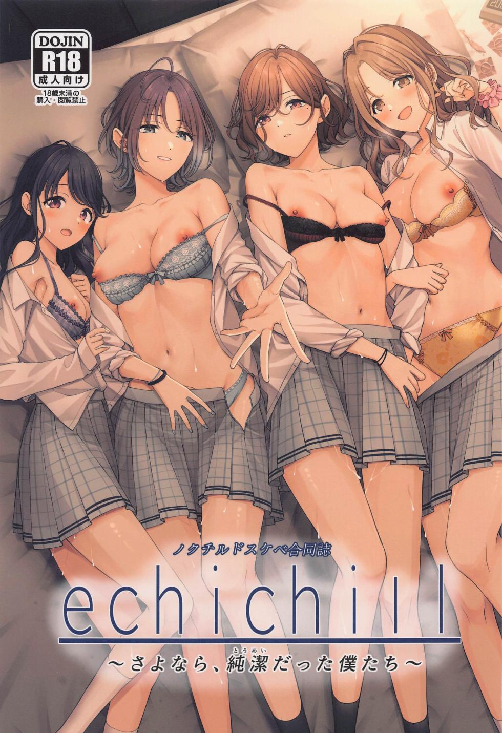 [nerimonokojo] nokuchirudosukebegodoshi『echichill～sayonara、junketsu(tomei)dattabokutachi～』 (aidorumasutashainikarazu) - Page 1