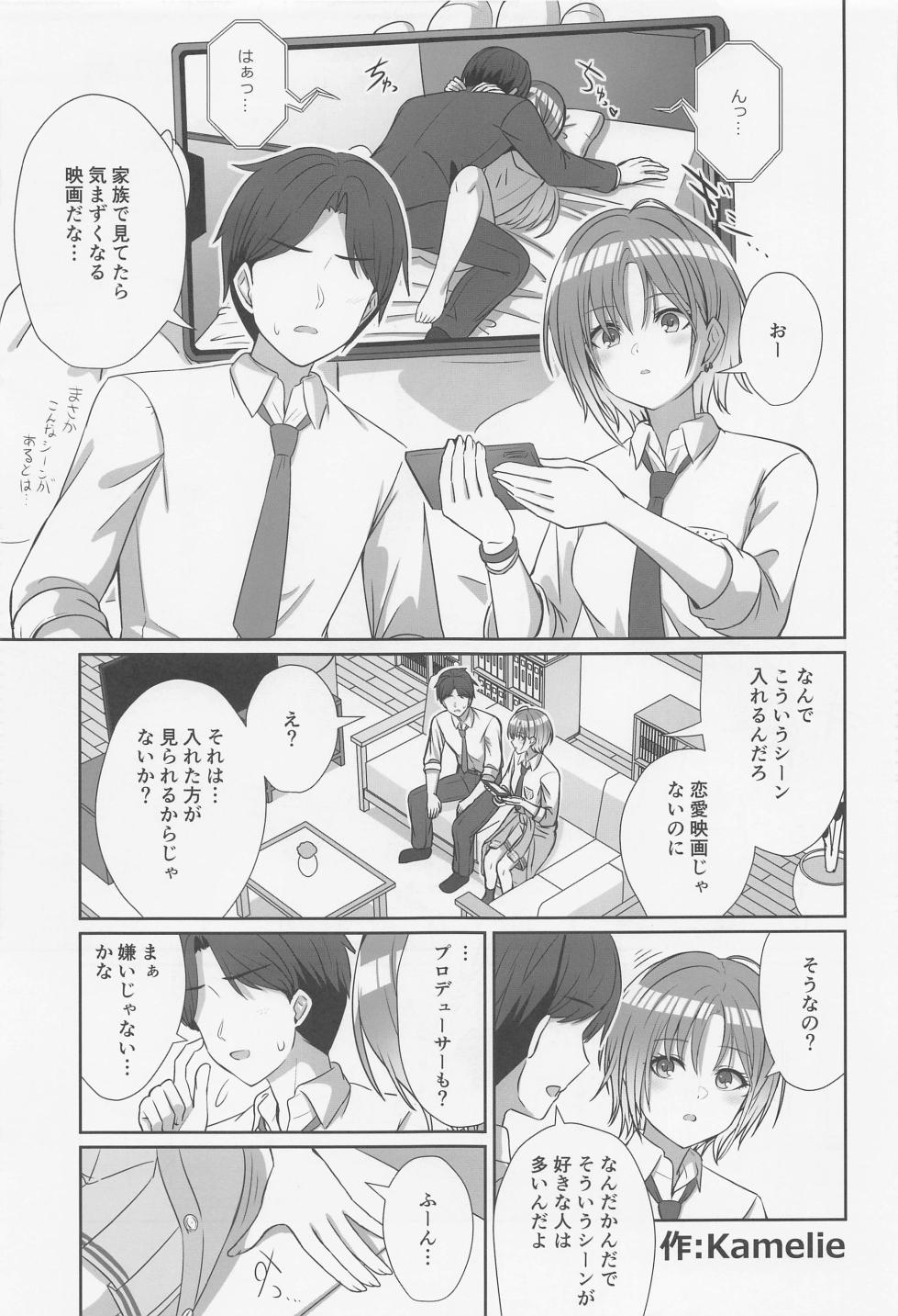 [nerimonokojo] nokuchirudosukebegodoshi『echichill～sayonara、junketsu(tomei)dattabokutachi～』 (aidorumasutashainikarazu) - Page 36