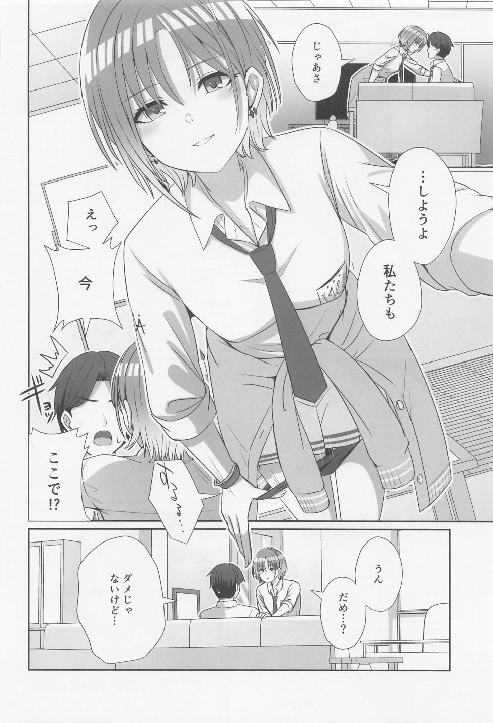 [nerimonokojo] nokuchirudosukebegodoshi『echichill～sayonara、junketsu(tomei)dattabokutachi～』 (aidorumasutashainikarazu) - Page 37