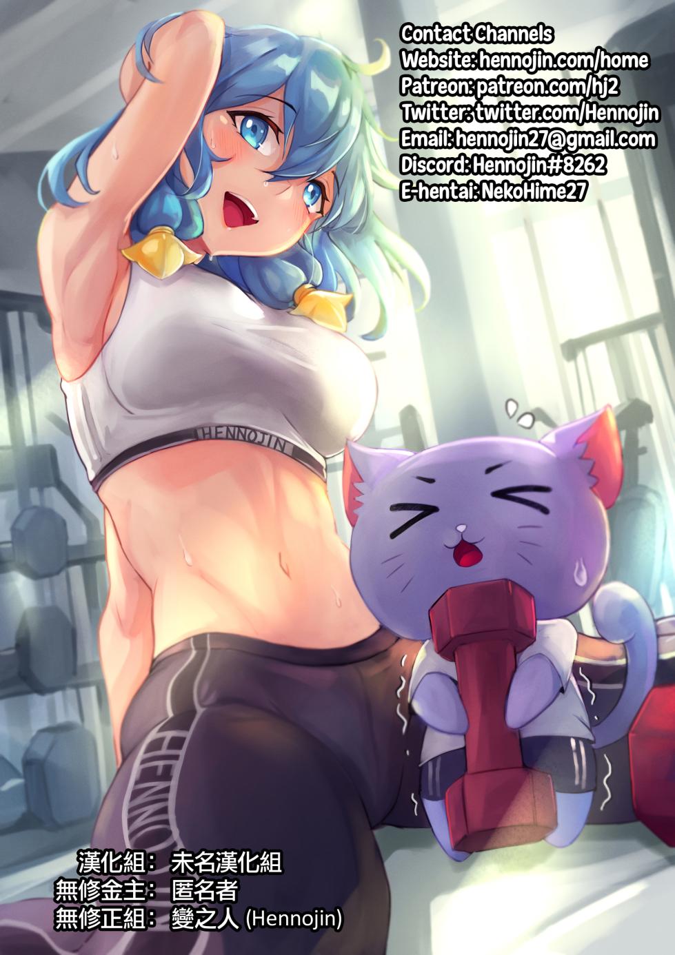 [Kageyama Kuroto] Yumekawa Mahou Shoujo Yumerun Ch. 1 [Chinese] {未名汉化组+變之人無修正} [Decensored] [Digital] - Page 28