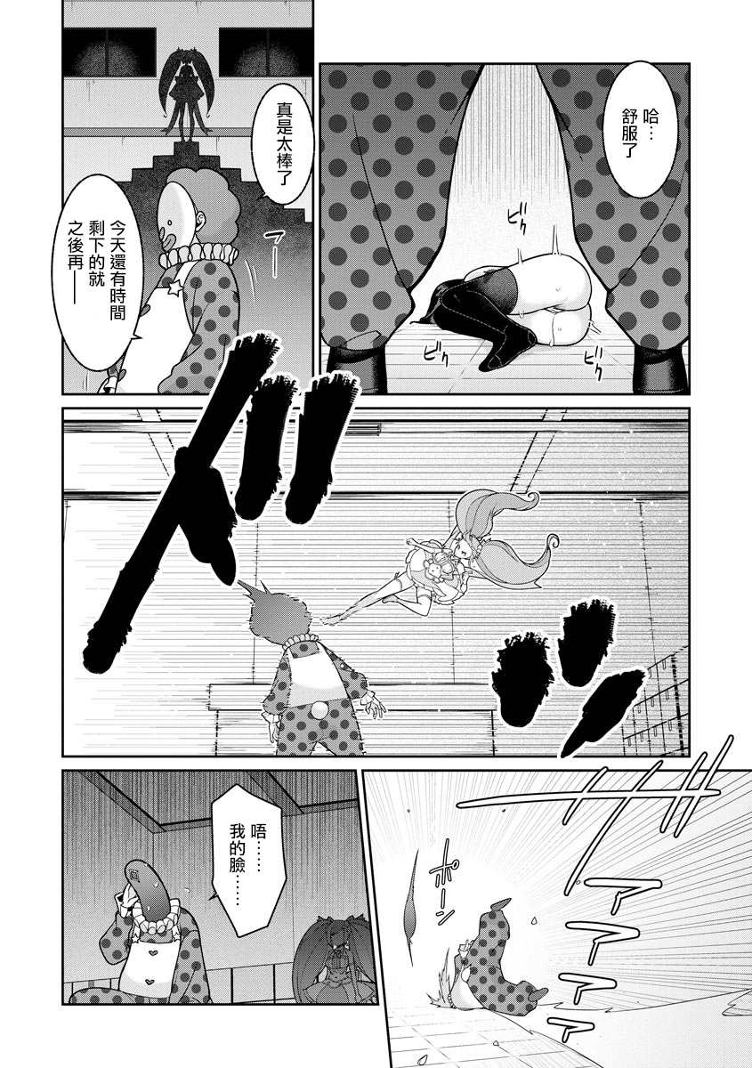 [Kageyama Kuroto] Yumekawa Mahou Shoujo Yumerun Ch. 2 [Chinese] {未名汉化组+變之人無修正} [Decensored] [Digital] - Page 22