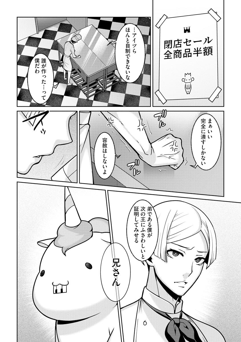 [Kageyama Kuroto] Yumekawa Mahou Shoujo Yumerun Ch. 3 (Cyberia ManiaEX Saimin Choukyou Deluxe Vol. 009) [Decensored] {Hennojin} - Page 26