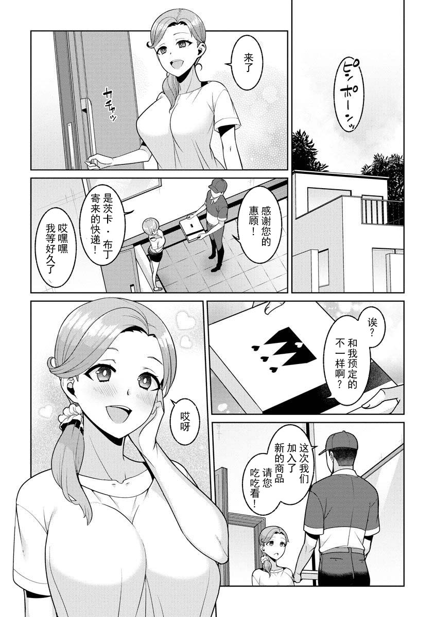 [Kageyama Kuroto] Yumekawa Mahou Shoujo Yumerun Ch. 3 (Cyberia ManiaEX Saimin Choukyou Deluxe Vol. 009) [Chinese] {不可视汉化+變之人無修正} [Decensored] - Page 4