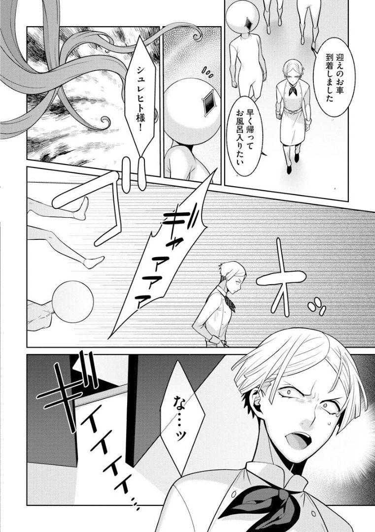 [Kageyama Kuroto] Yumekawa Mahou Shoujo Yumerun Ch. 4 [Decensored] {Hennojin} [Digital] - Page 24
