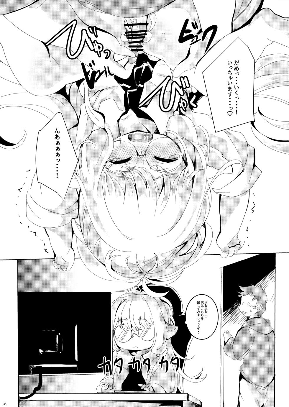 (C101) [Ginsiba. (Shieko)] 4.5-toshin no Hanayome (Granblue Fantasy) - Page 36