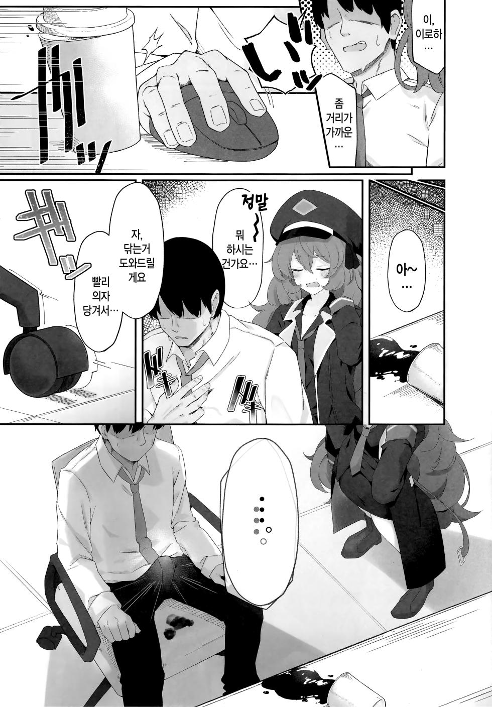 (C101) [Damenahidou (Damenahito)] Iroha Nioedo (Blue Archive) [Korean] - Page 5
